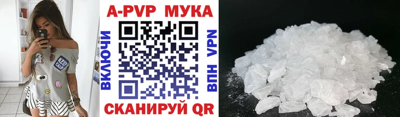 APVP Соль  Купить  Динская 