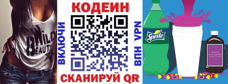 Купить где  Динская  Кодеин напиток Lean (лин) 