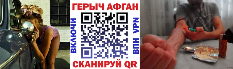 Купить закладки  Динская  Героин Афган 