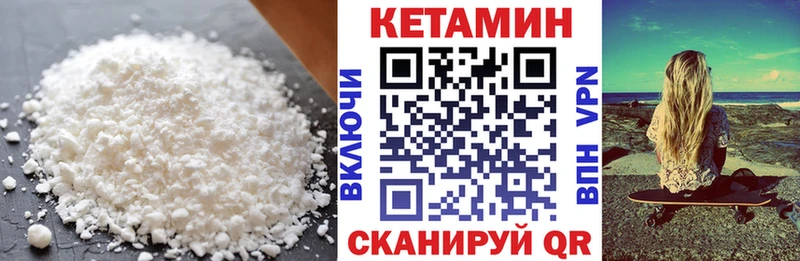 Кетамин ketamine  Купить закладки  Динская 