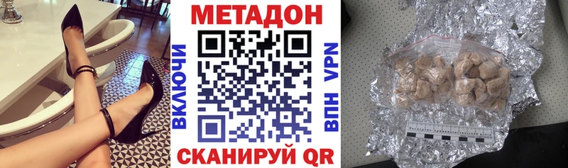 МЕТАДОН кристалл  Купить  Динская 