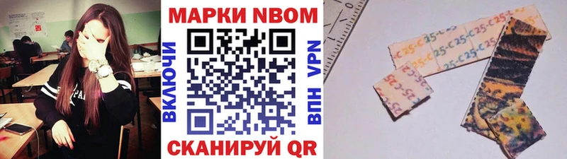 Марки 25I-NBOMe 1500мкг  Купить закладки  Динская 